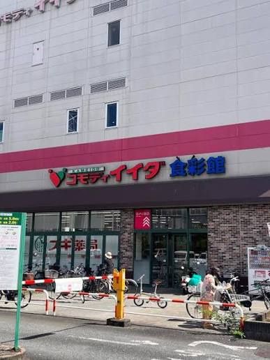 近くのDAISO コモディイイダ亀戸店まで1,174m(徒歩15分)