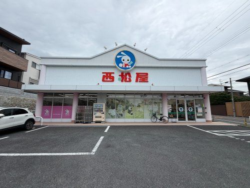 近くの西松屋 豊中永楽荘店まで411m(徒歩6分)