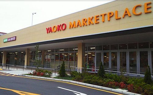 近くのヤオコー 日野南平店まで241m（徒歩4分）