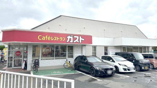 近くのガスト 日野南平店まで446m（徒歩6分）