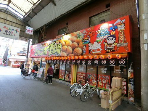 近くのジャンボ酒場まで378m（徒歩5分）