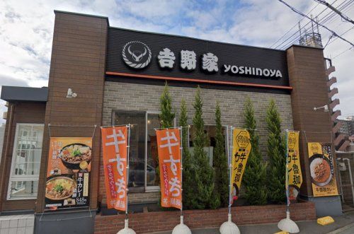近くの吉野家 鴻池新田店まで600m（徒歩8分）