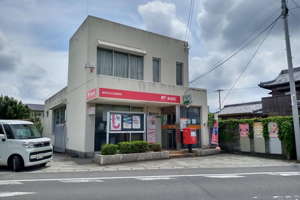 近くの観音寺池之尻郵便局まで1,380m(徒歩18分)