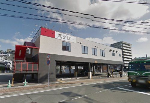 近くのスシロー 長崎道ノ尾店まで606m(徒歩8分)