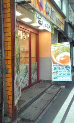 近くの松屋まで546m(徒歩7分)