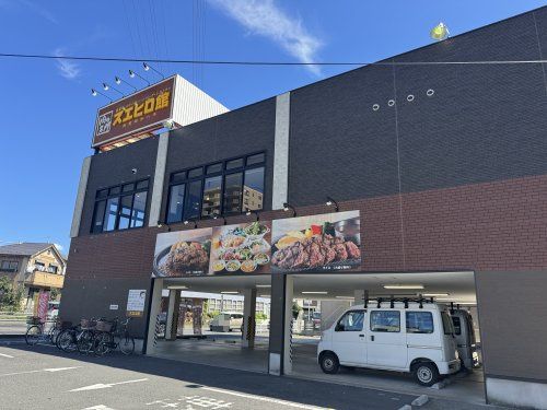 近くのレストランスエヒロ館 浦和辻店まで497m（徒歩7分）