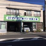 近くのぜいたく堂まで353m(徒歩5分)