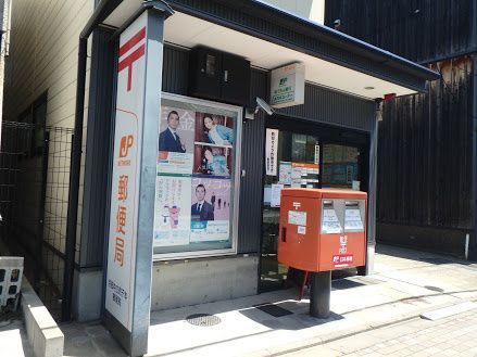 近くの京都中立売千本郵便局まで211m(徒歩3分)