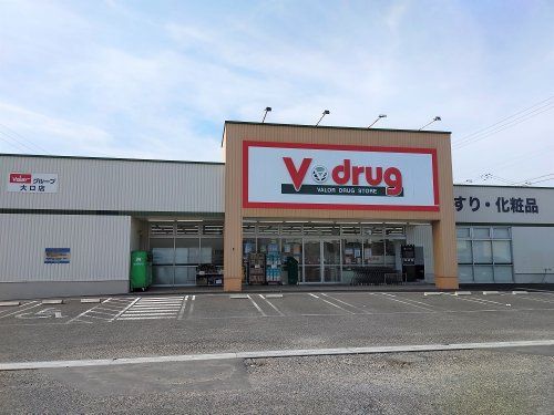 近くのV・drug 大口店まで418m（徒歩6分）