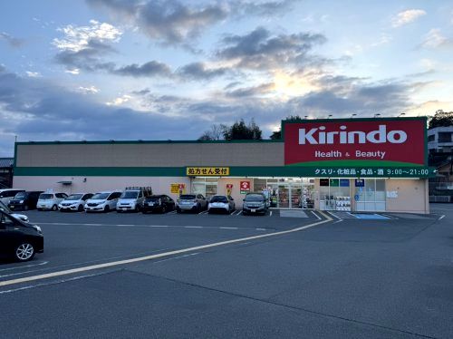近くのキリン堂 御幸辻店まで908m(徒歩12分)