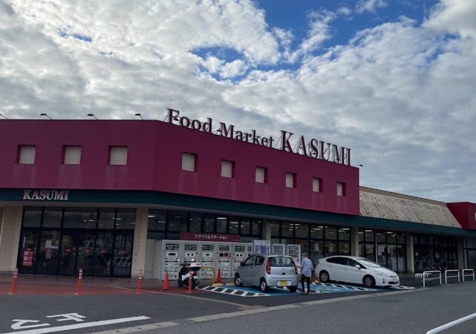 近くのカスミ 大芝店まで1,458m（徒歩19分）