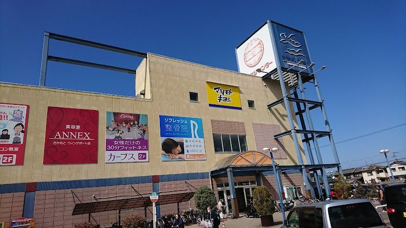 近くのウイングポートショッピングセンターまで704m（徒歩9分）