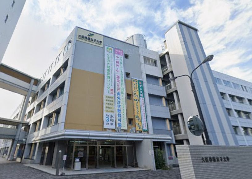 近くの私立大阪樟蔭女子大学まで1,314m（徒歩17分）