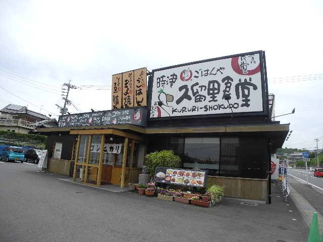 近くのまいどおおきに食堂時津久留里食堂まで453m(徒歩6分)