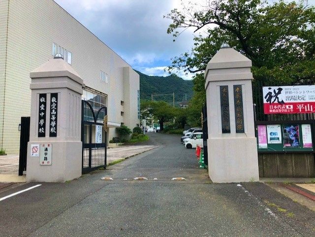 敬愛幼稚園(870m)