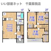 さくらハウスDの間取り画像