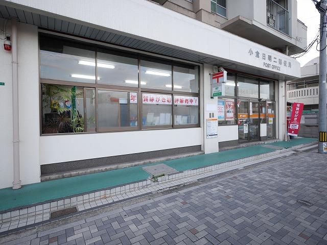 小倉日明二郵便局 (510m)