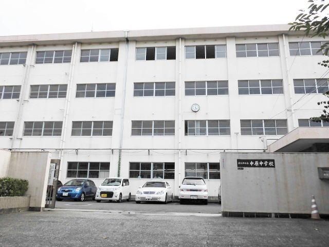 中原中学校(550m)