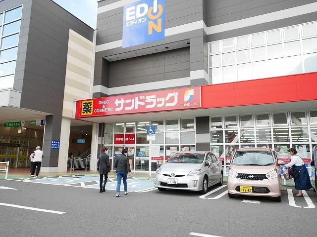 サンドラッグいとうづ店 (278m)