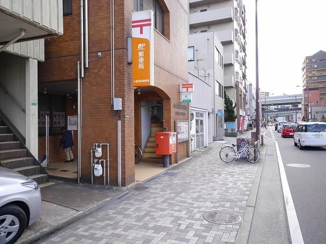 小倉田町郵便局 (220m)