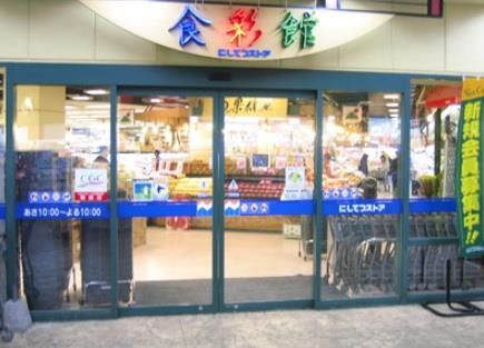 にしてつストア砂津店(220m)