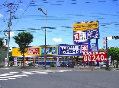 ゲオ北九州三ヶ森店(300m)