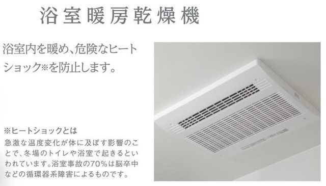 バスルーム
