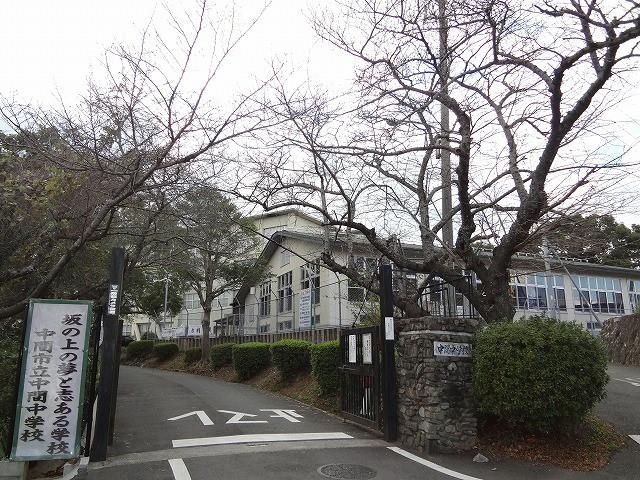 中間市立中間中学校(740m)