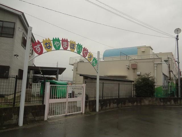砂山保育園(510m)