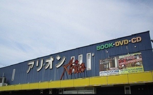 アリオン東出雲店まで500m