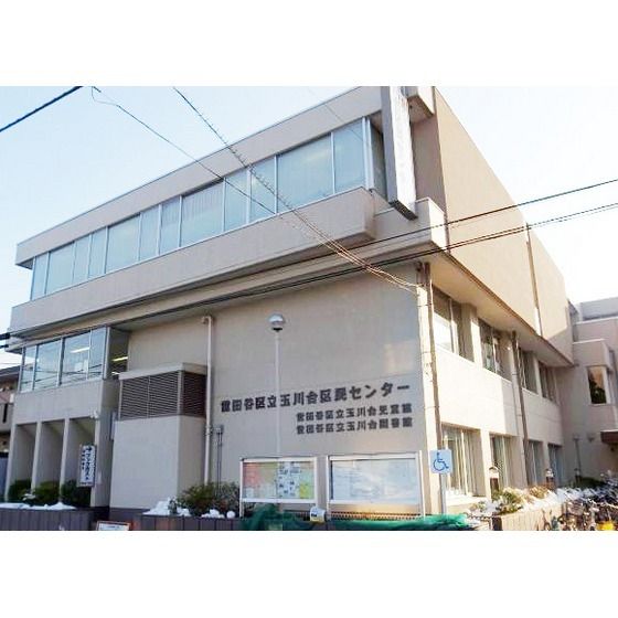 図書館「世田谷区立玉川台図書館まで569m」