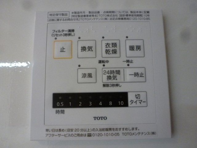バスルーム