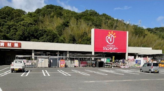 ジュンテンドー音戸店まで650m