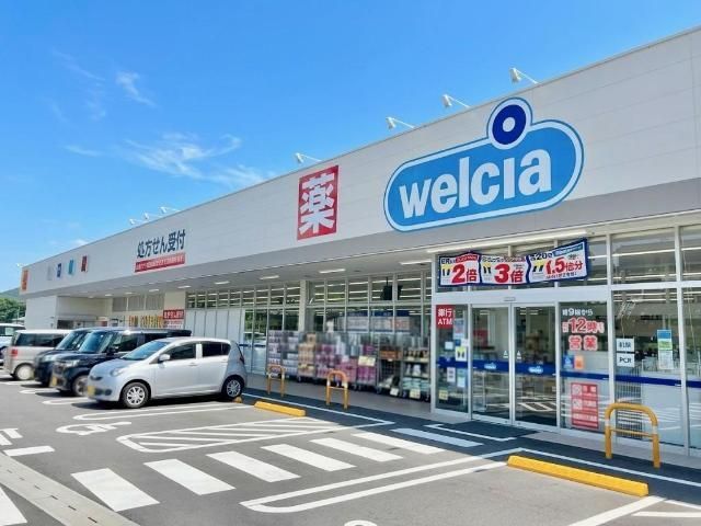 その他「ウエルシア富士松野店まで1462m」
