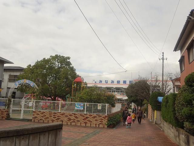 八幡みなみ幼稚園(180m)