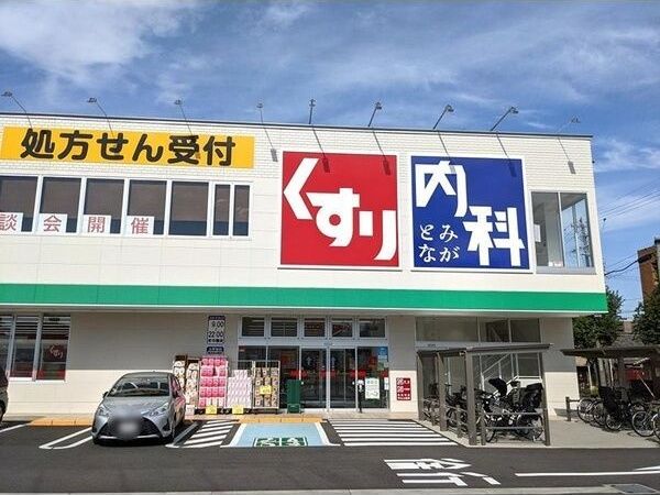 近くに施設あり
