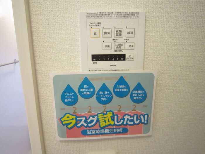 バスルーム