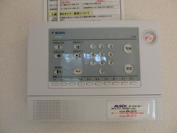 セキュリティ