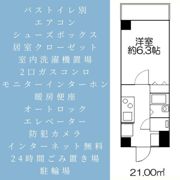 ドミール関内大通の間取り画像