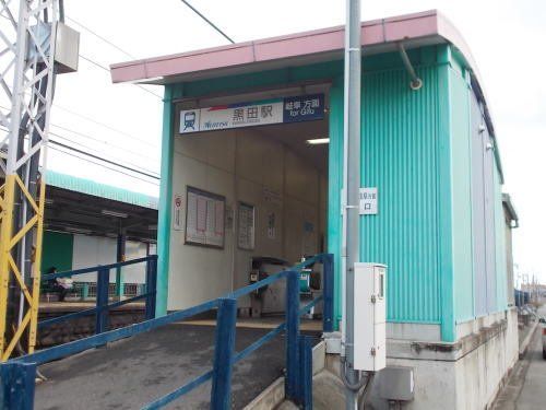 名鉄名古屋本線 黒田駅まで370m