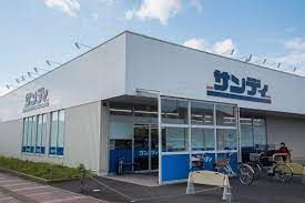 サンディ南草津店(スーパー)まで270m