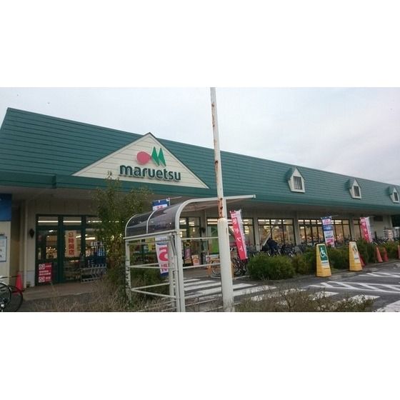 スーパー「マルエツ武蔵砂川店まで726m」