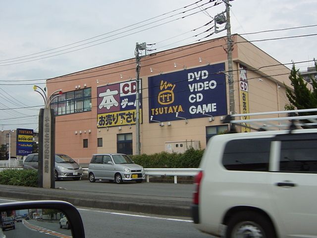 その他「ツタヤ三園町まで700m」