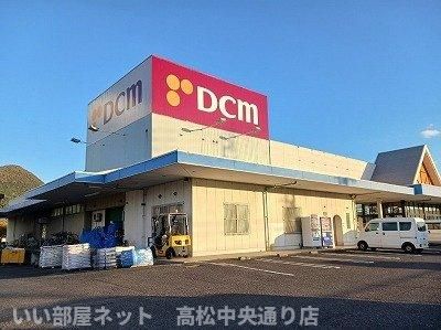 DCM国分寺店さんまで600m