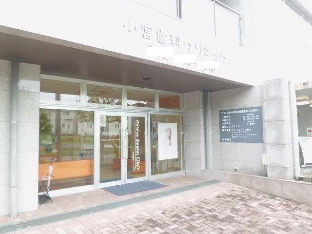 小宮歯科クリニックまで500m