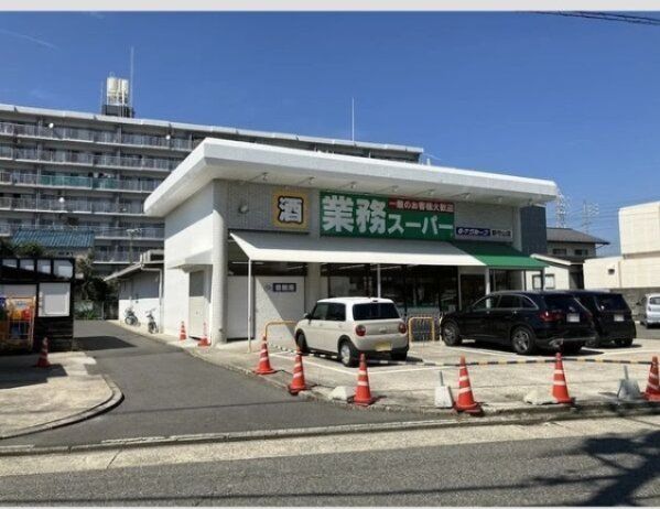 業務スーパー新守山店(582m)