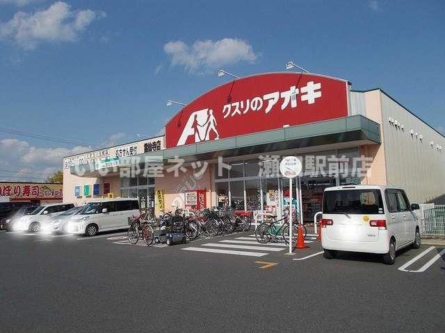クスリのアオキ 霊仙寺店(ドラッグストア)まで1700m