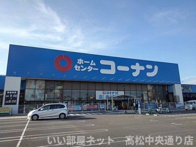 コーナンパブリックプラザ丸亀店まで1800m