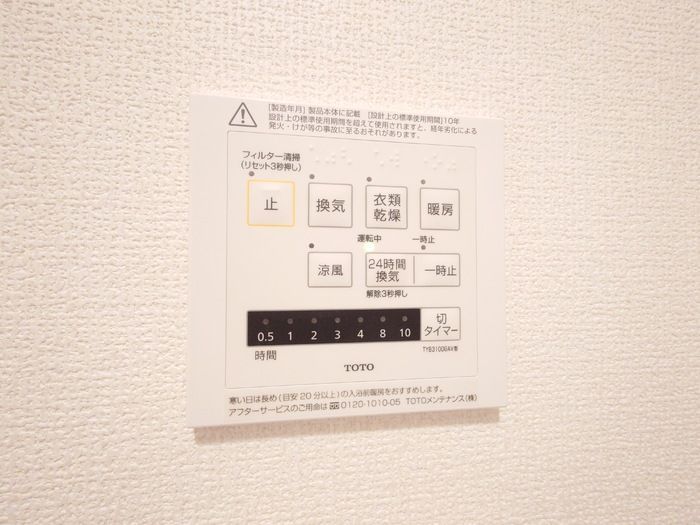 バスルーム