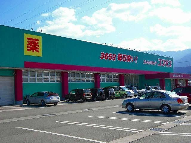 コスモスついたち店様まで330m
